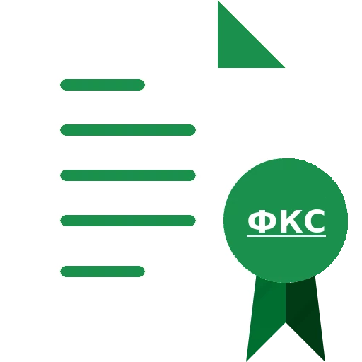 ФКС